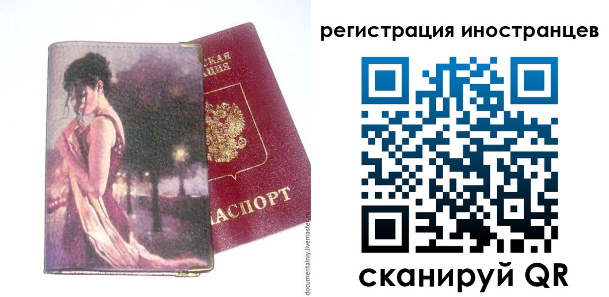 прописка для кредита в Новосибирске